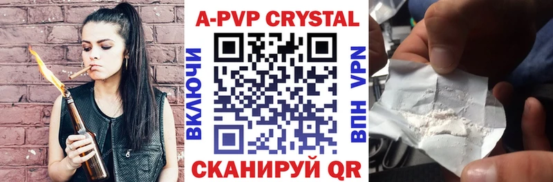 Альфа ПВП крисы CK Кедровый