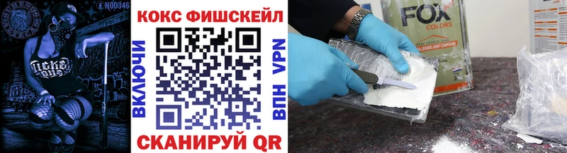 КОКАИН FishScale Кедровый