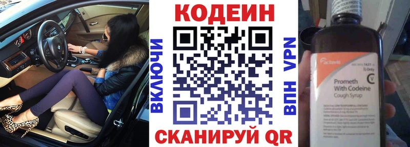 Кодеиновый сироп Lean напиток Lean (лин)  Кедровый 